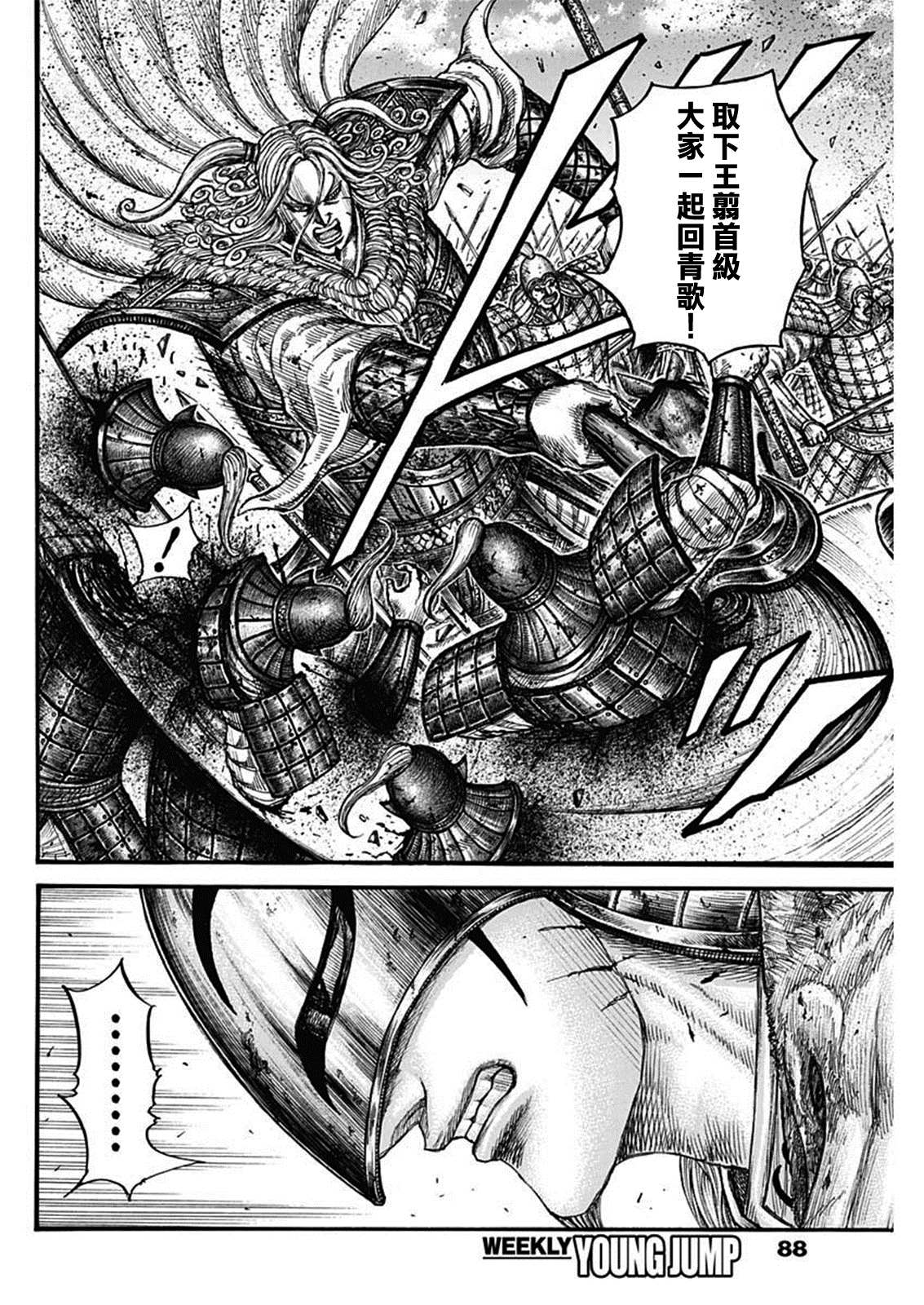 第792话 逃脱的责任3