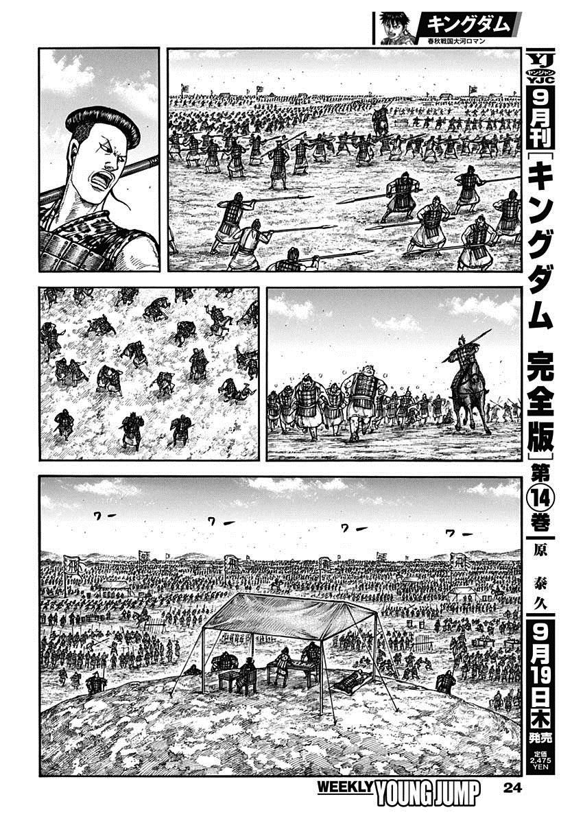 第810话 南阳之民4