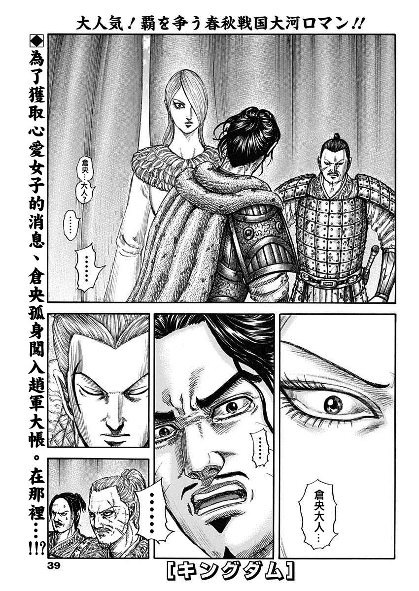 第799话 战争之环0