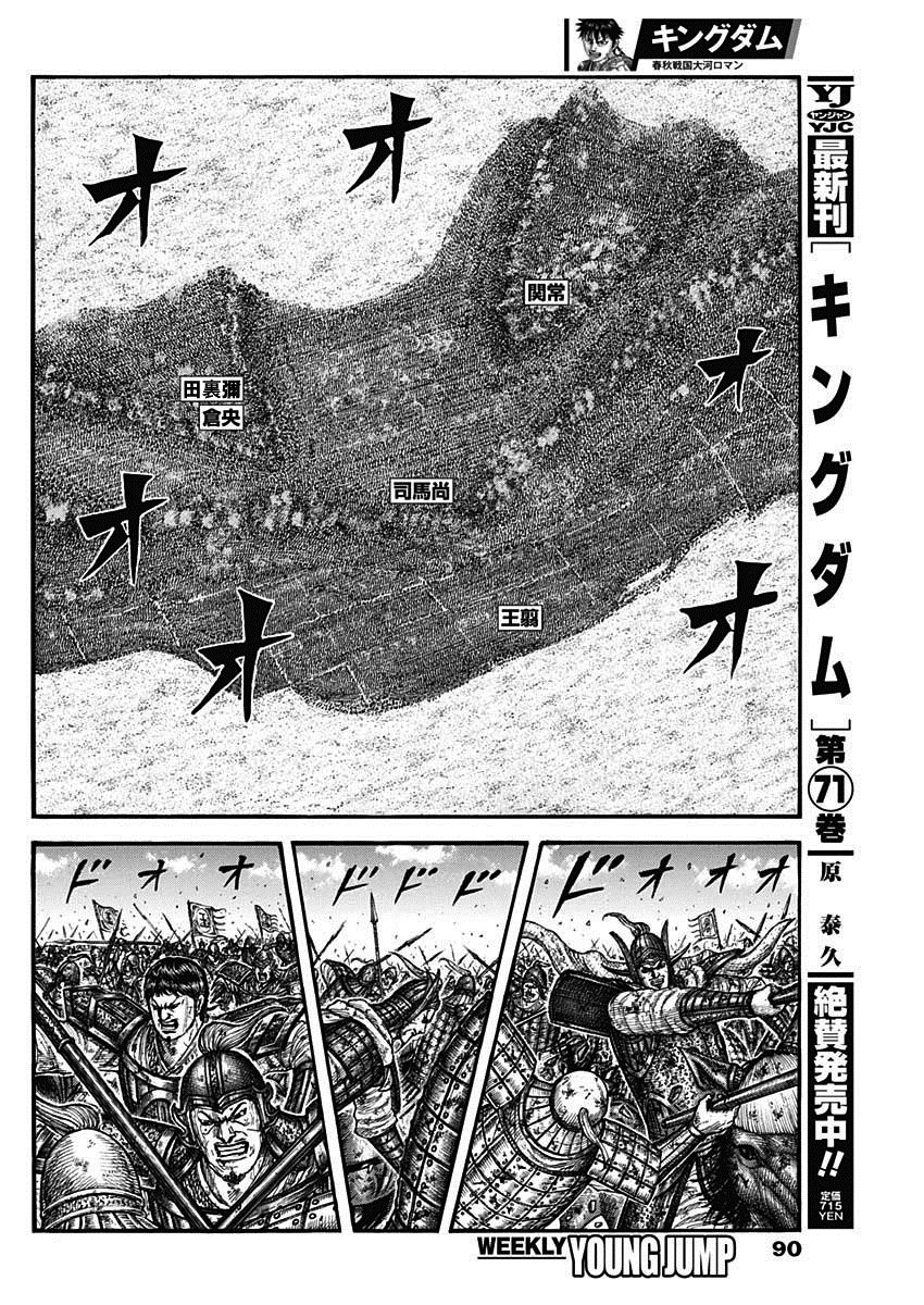 第788话 王翦的预计3