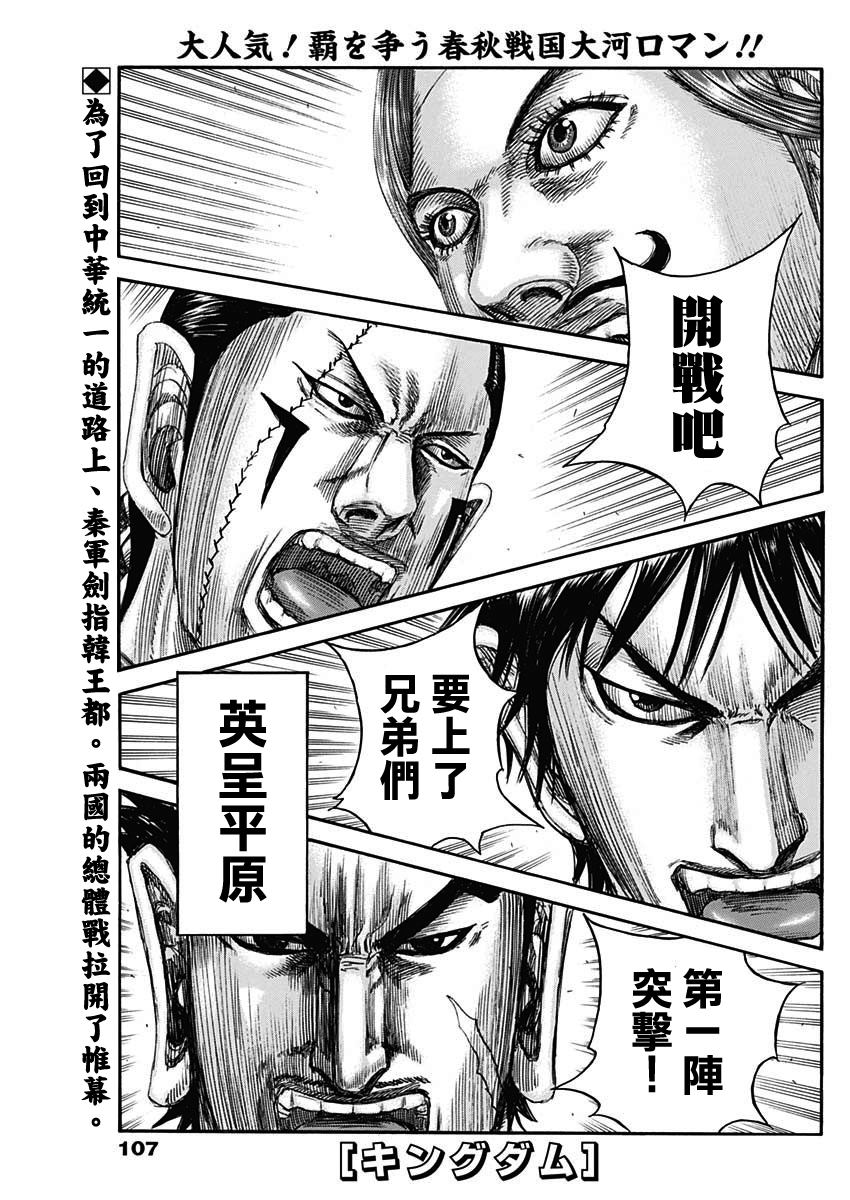 第817话 打破平衡1