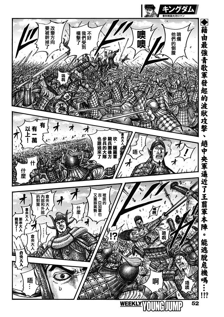 第783话 孩子气的招数1
