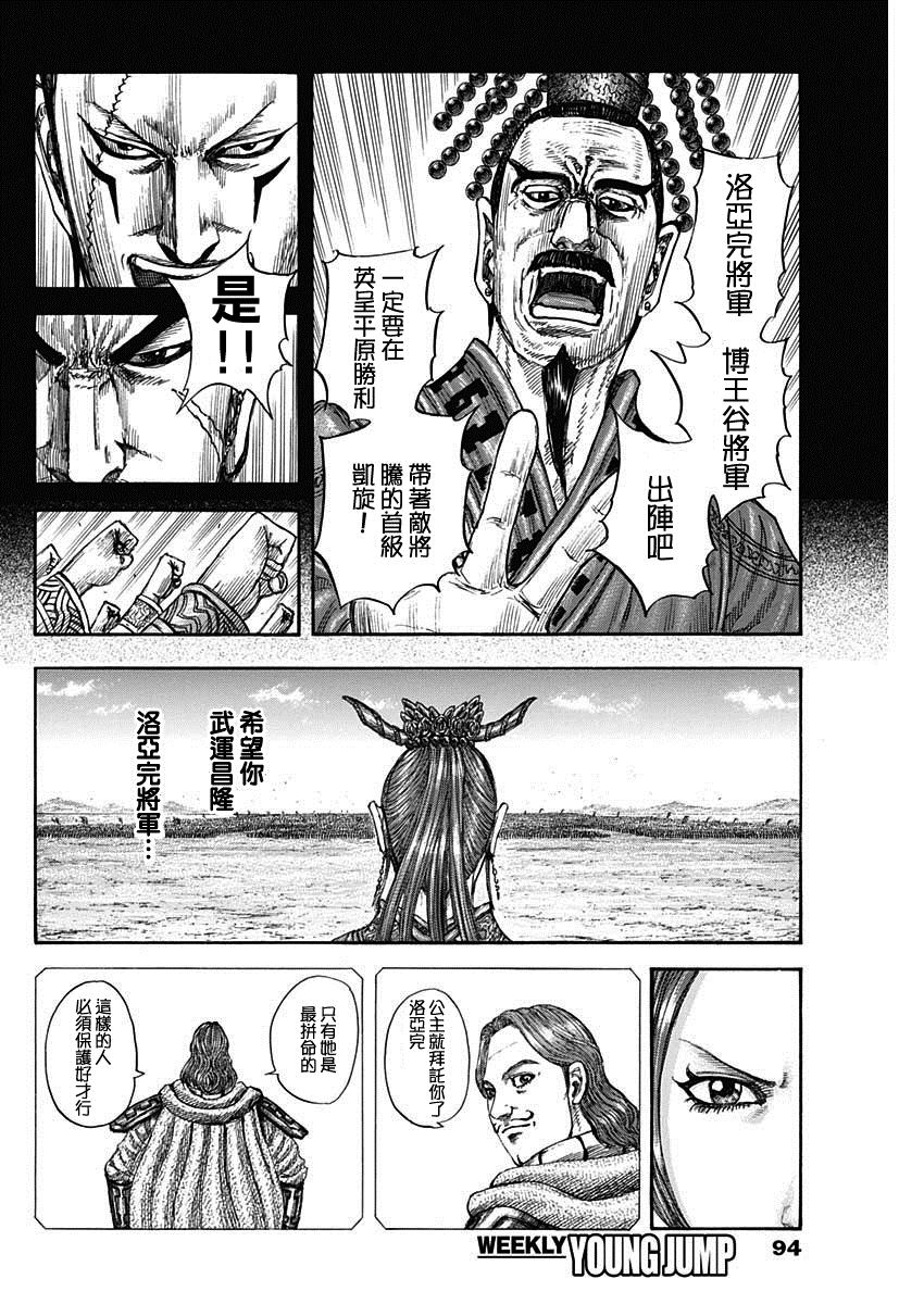 第814话 秦之使者4