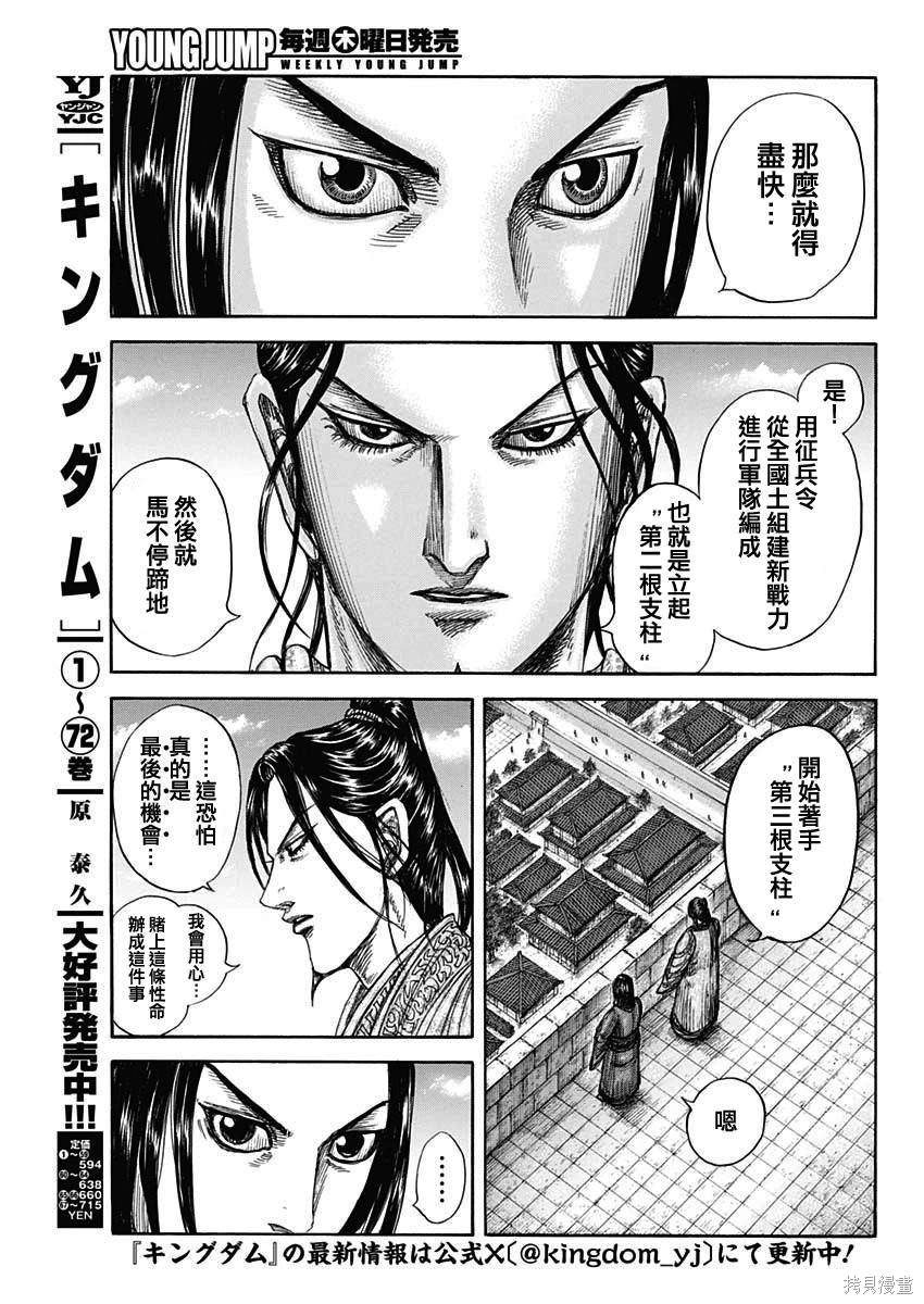 第804话 异常的新兵群3