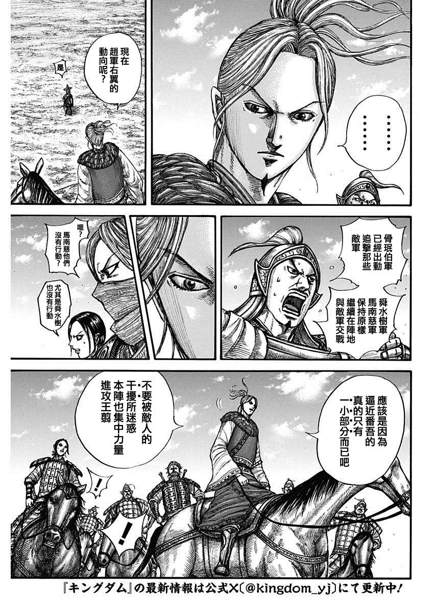 第789话 最后的障壁2