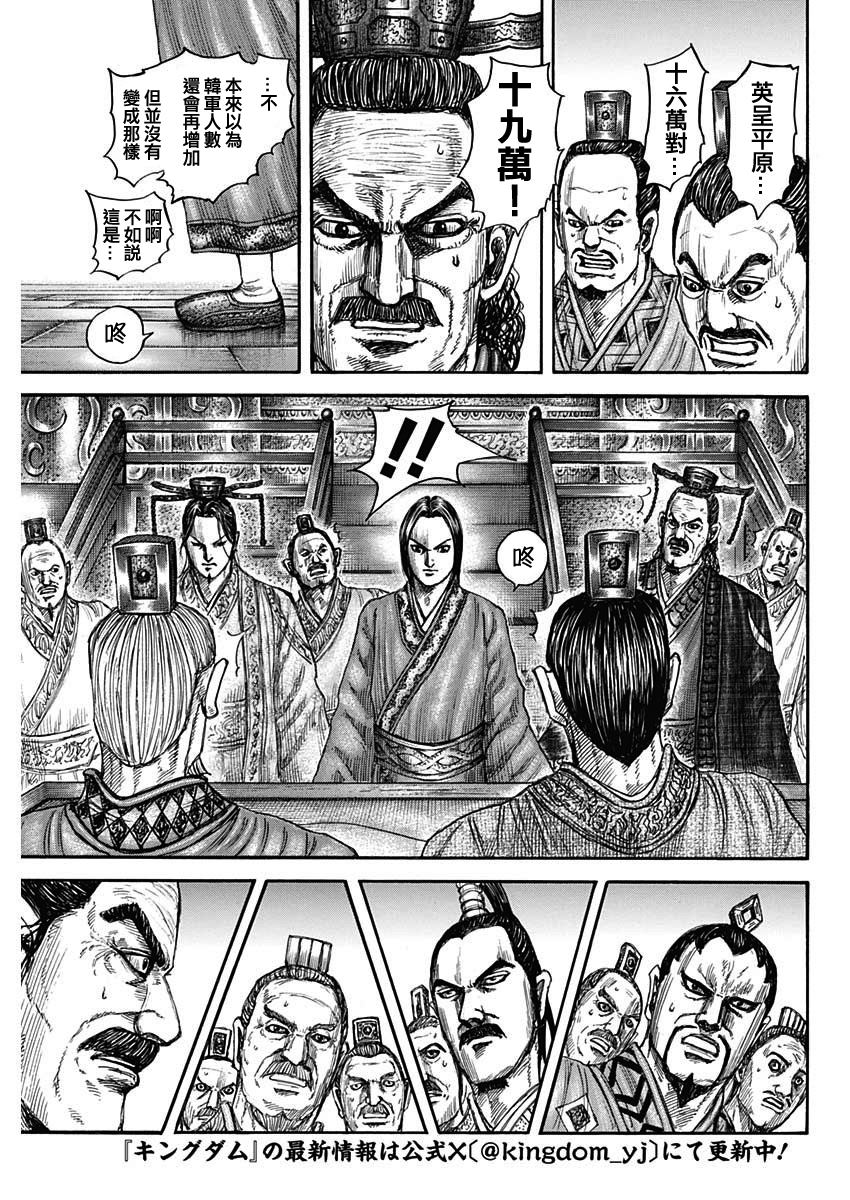 第815话 列国的关注2