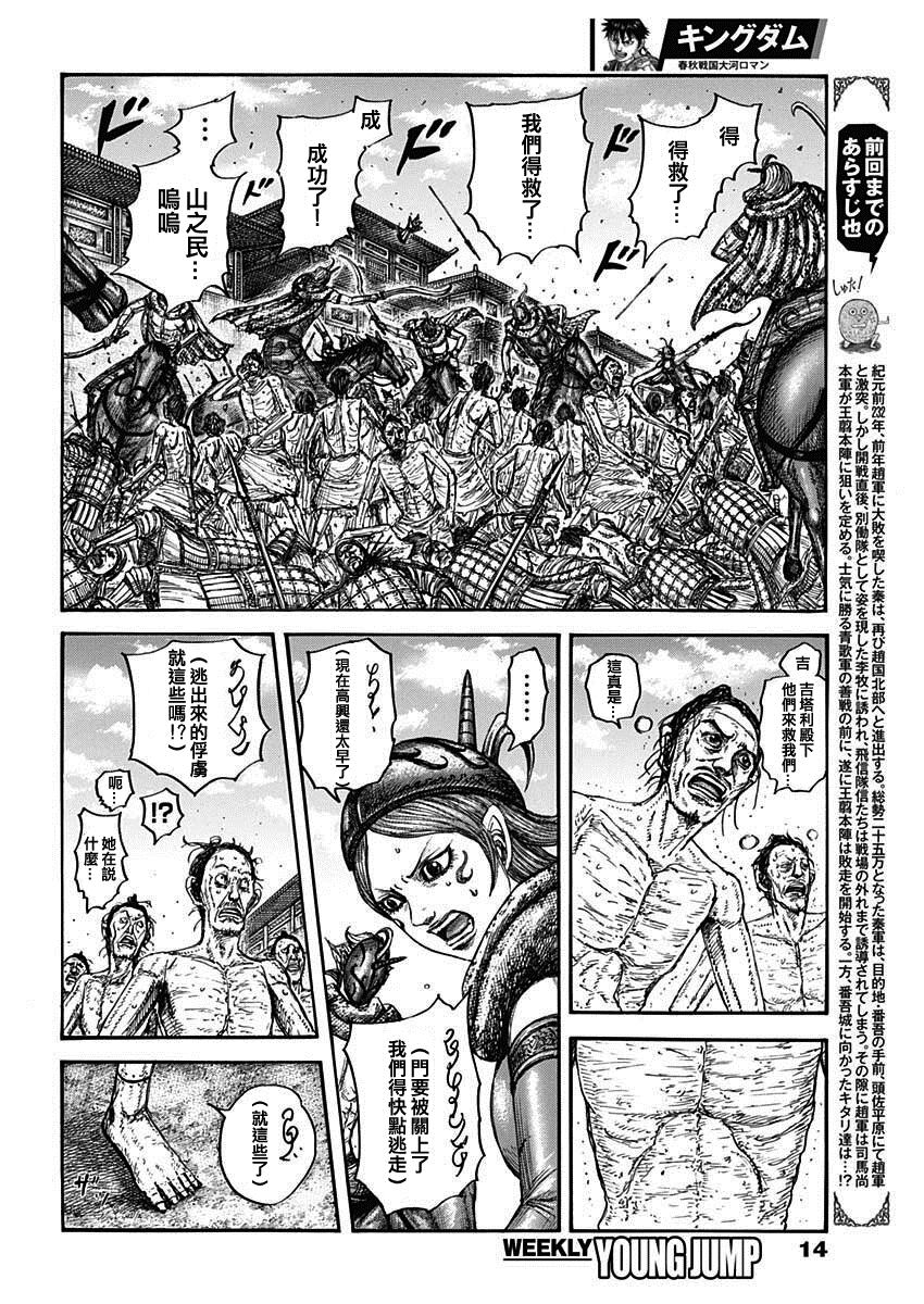 第797话 破碎消散2