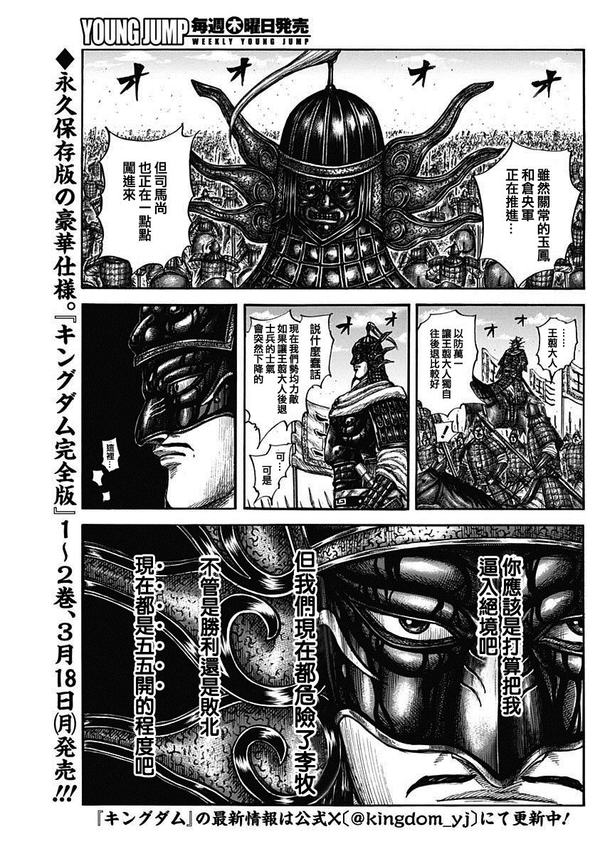 第788话 王翦的预计4