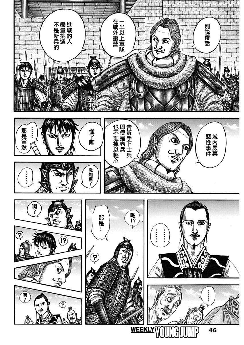 第808话 旗4