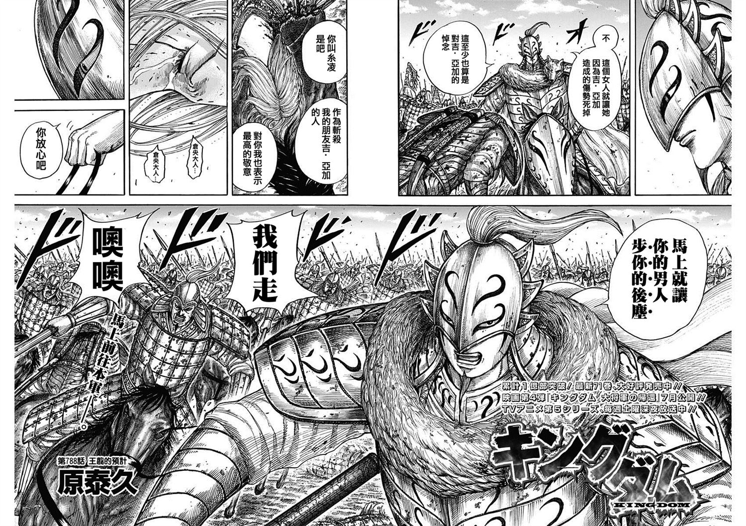 第788话 王翦的预计2