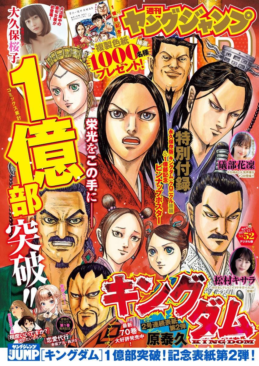第779话 成为障壁的男人0