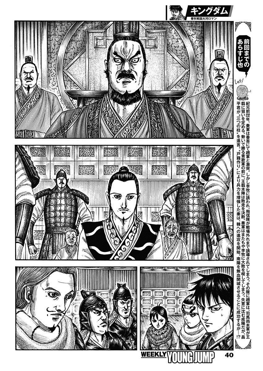 第809话 六将的责任1