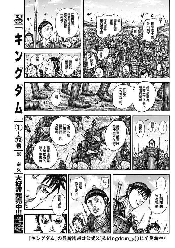 第806话 三个选择3