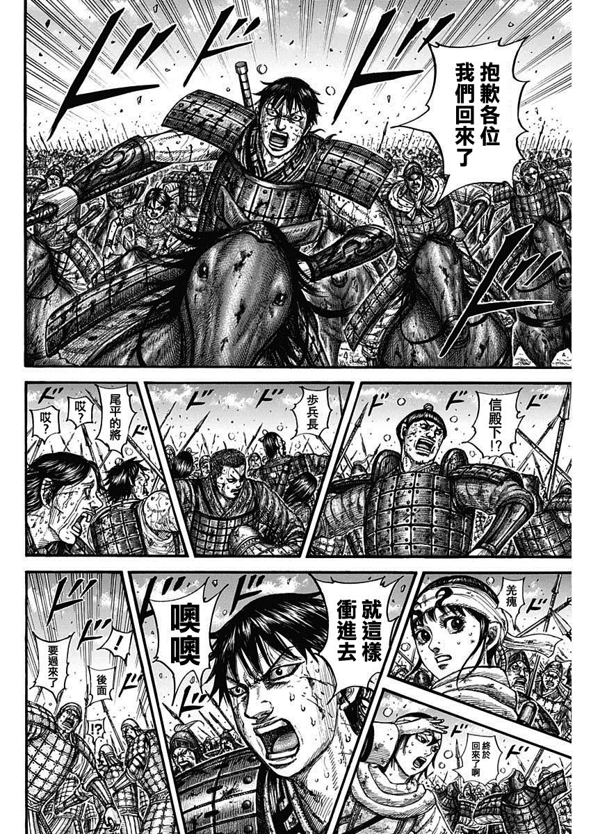 第793话 真正的殿后3