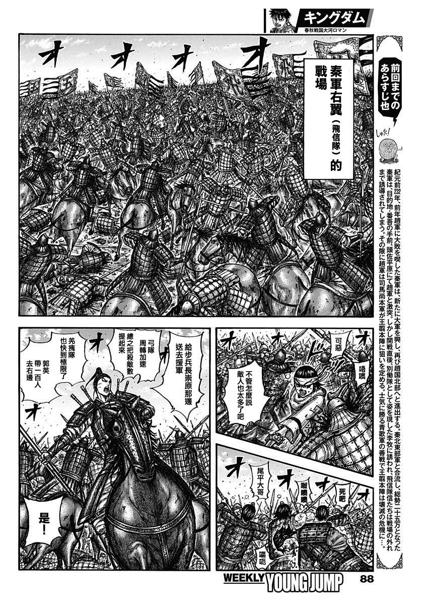 第793话 真正的殿后1