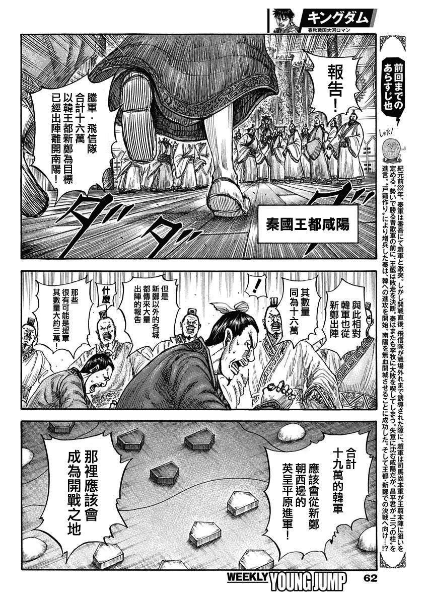 第815话 列国的关注1