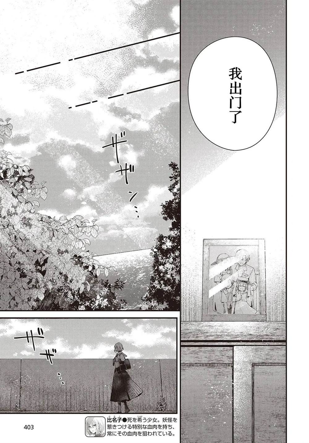 想吃掉我的非人少女结局漫画,第42话3图