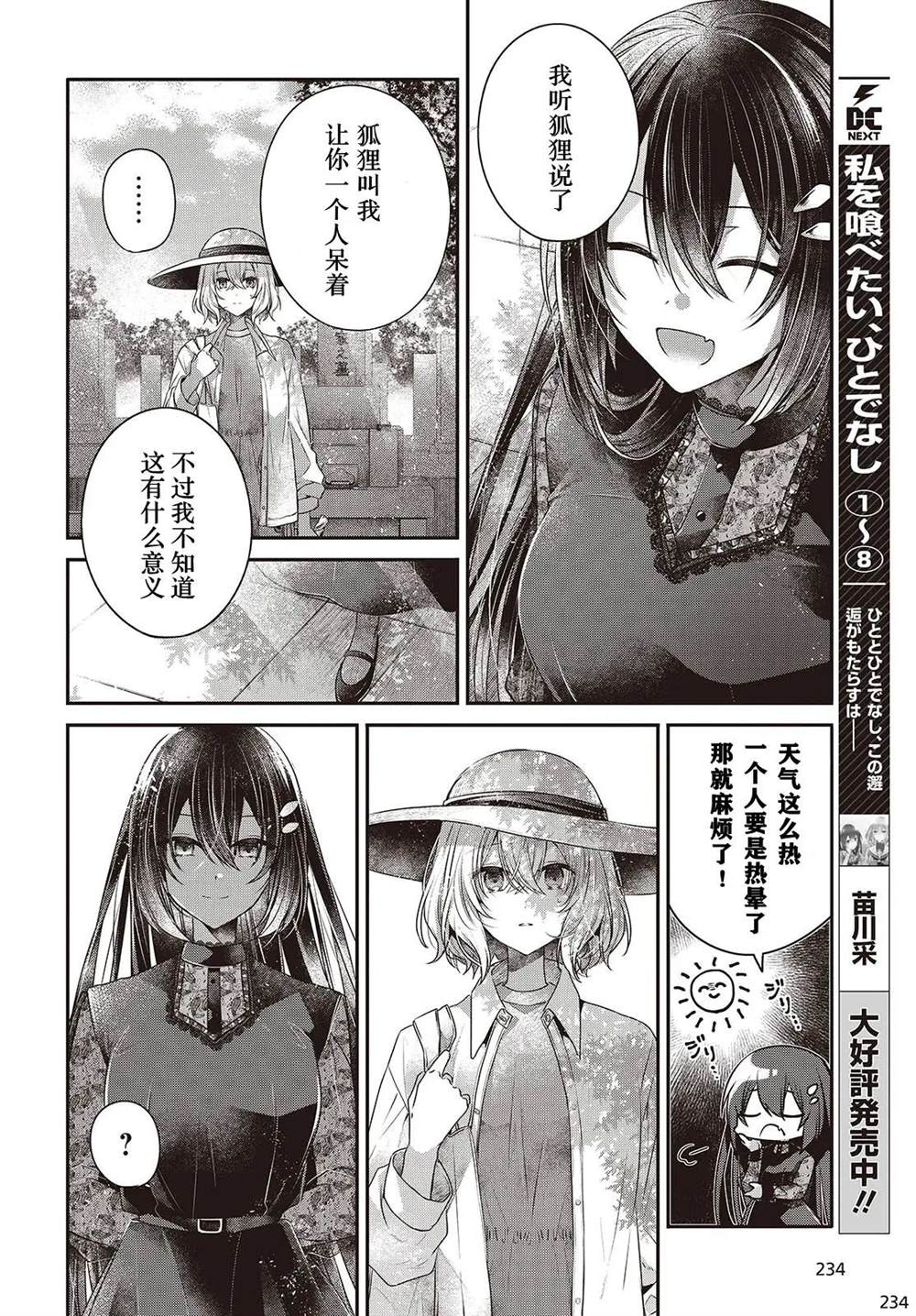 第41话1