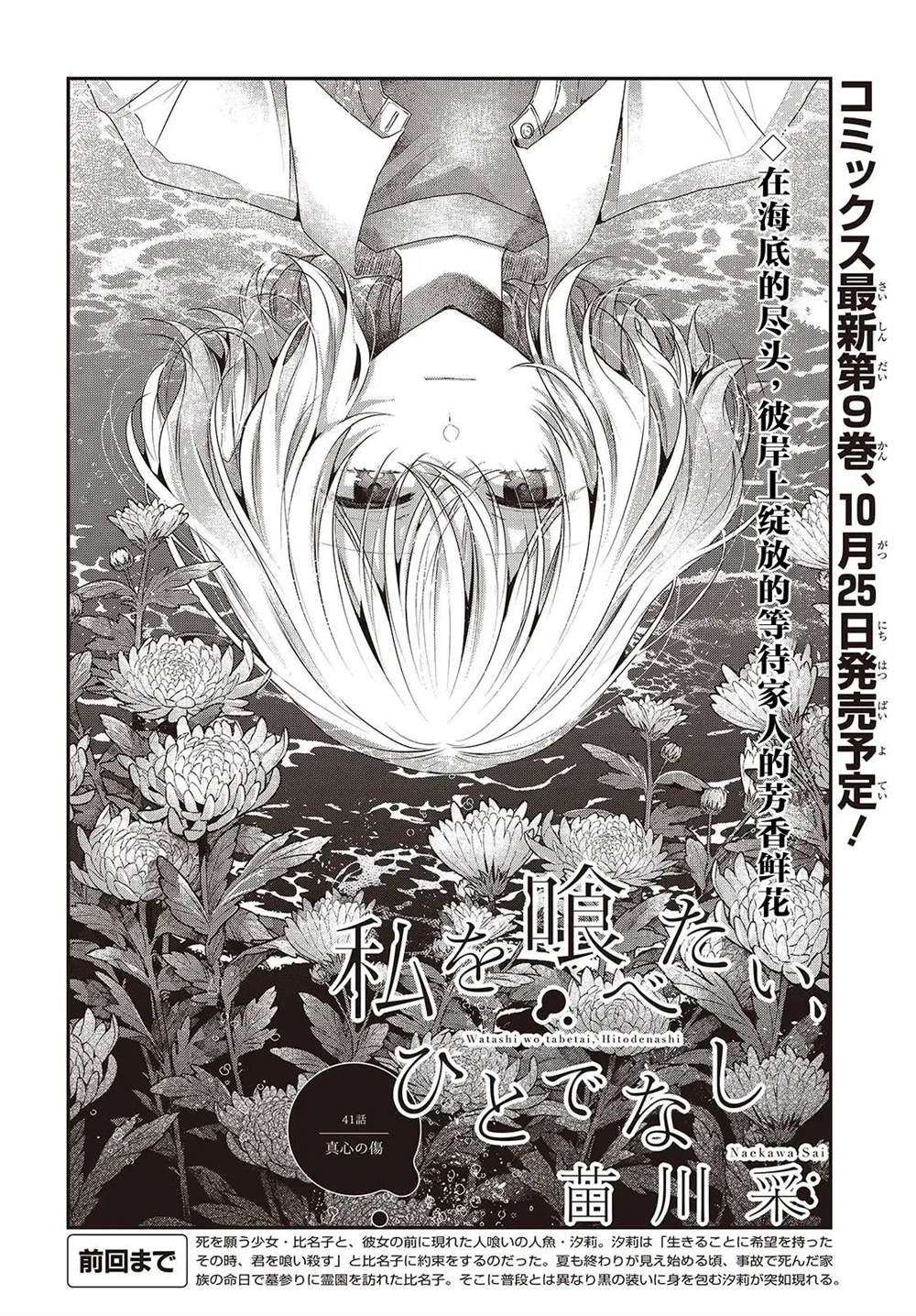 第41话3