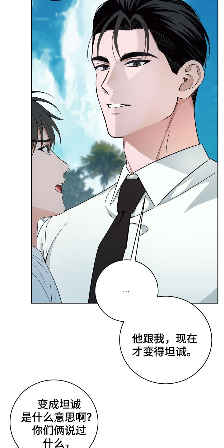 恋爱三千年漫画,第60话4图