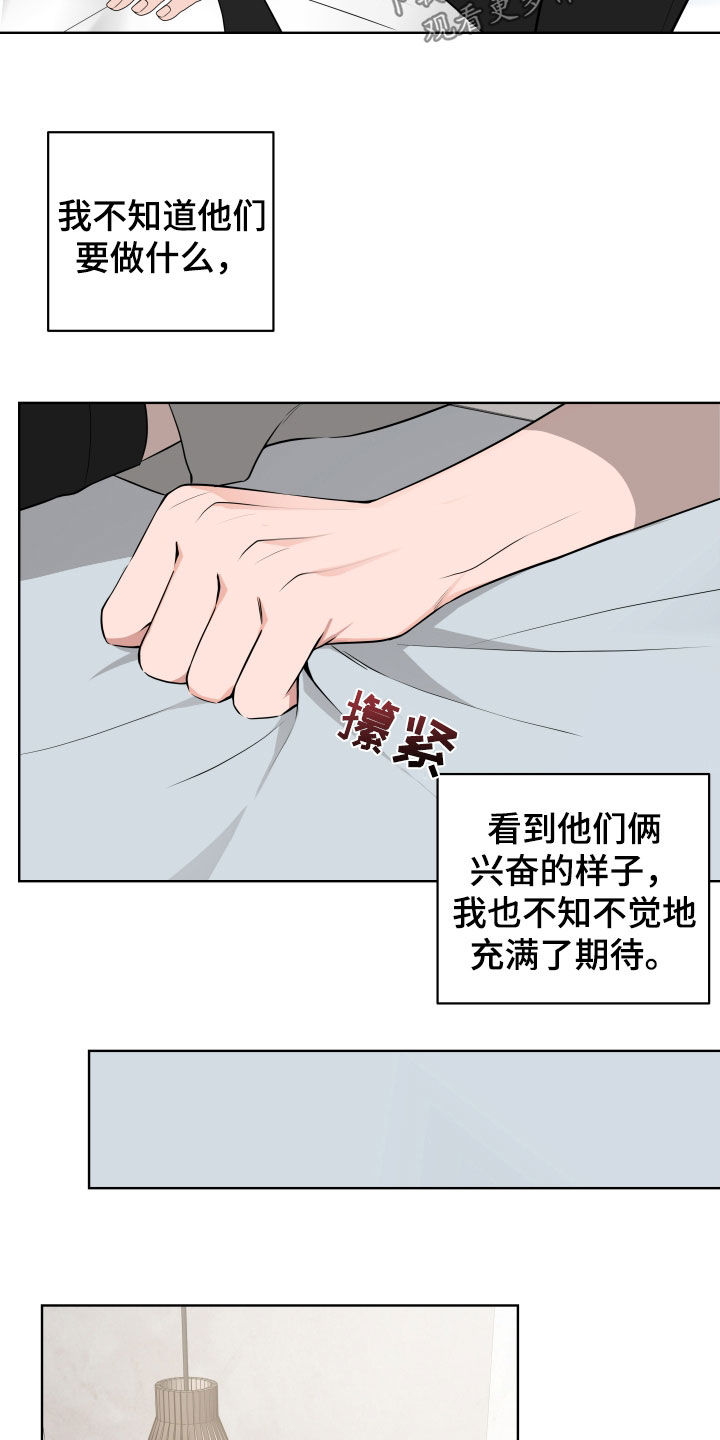 恋爱三部曲是哪三部电影漫画,第62话3图
