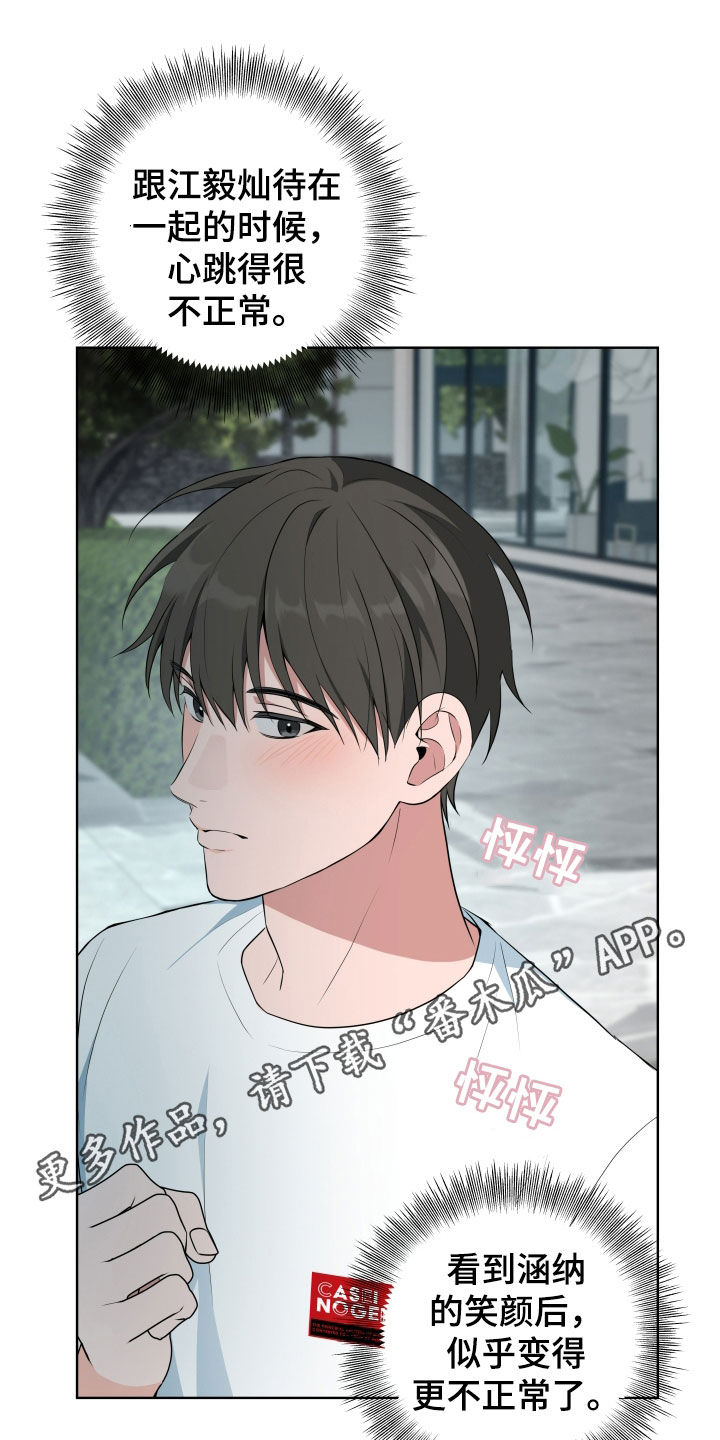 恋爱三骑士怎么看不了了呢漫画,第58话1图