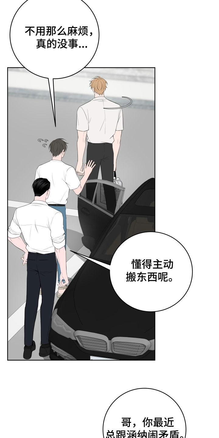 恋爱三千年漫画,第60话2图