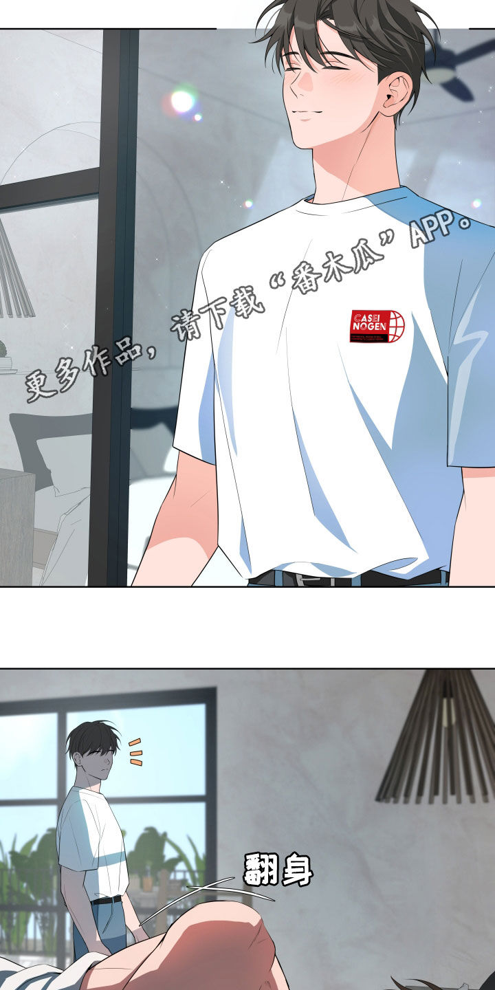 恋爱三骑士看漫画漫画,第57话2图
