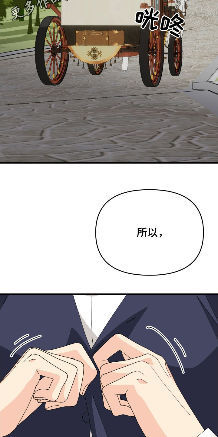我的配角ooc有小说吗漫画,第60话2图