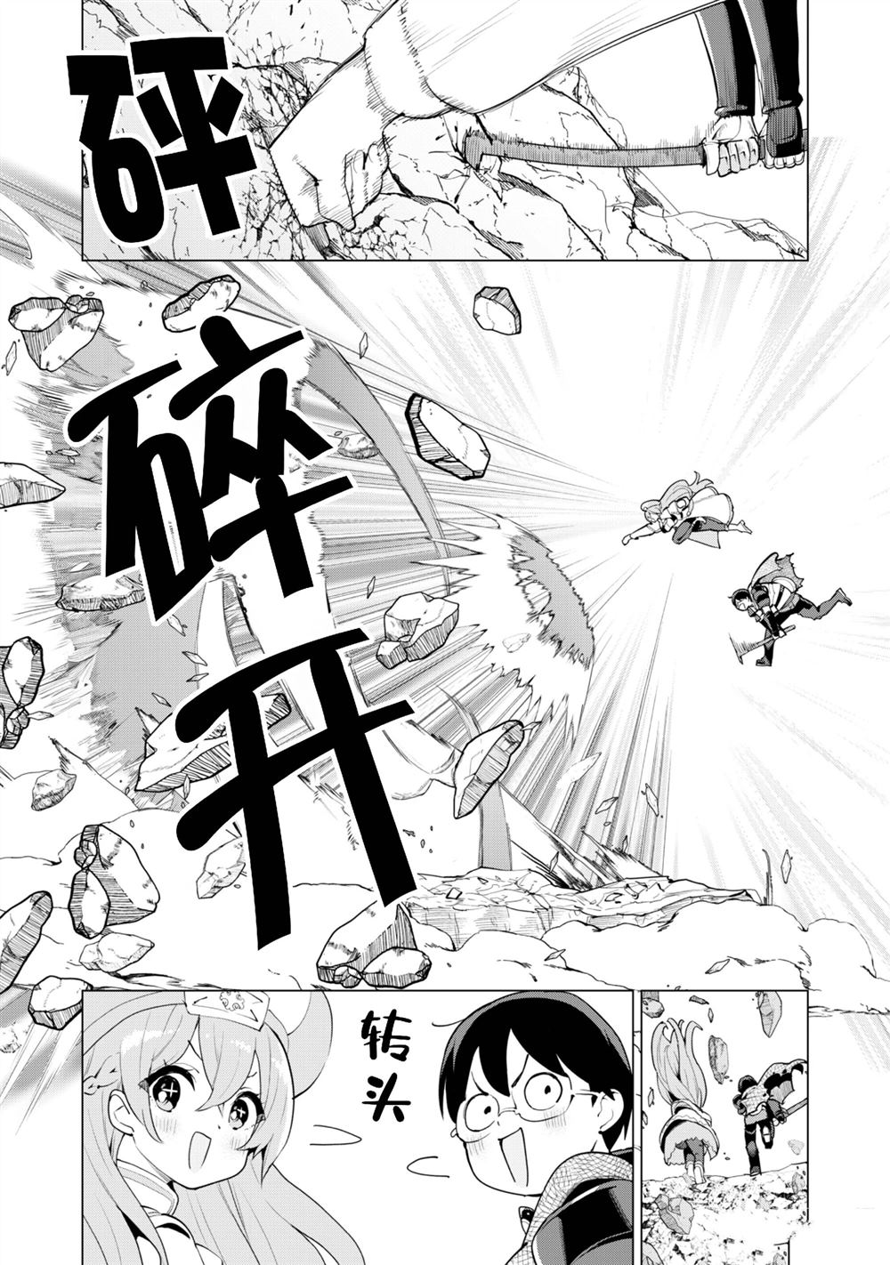 第66话0