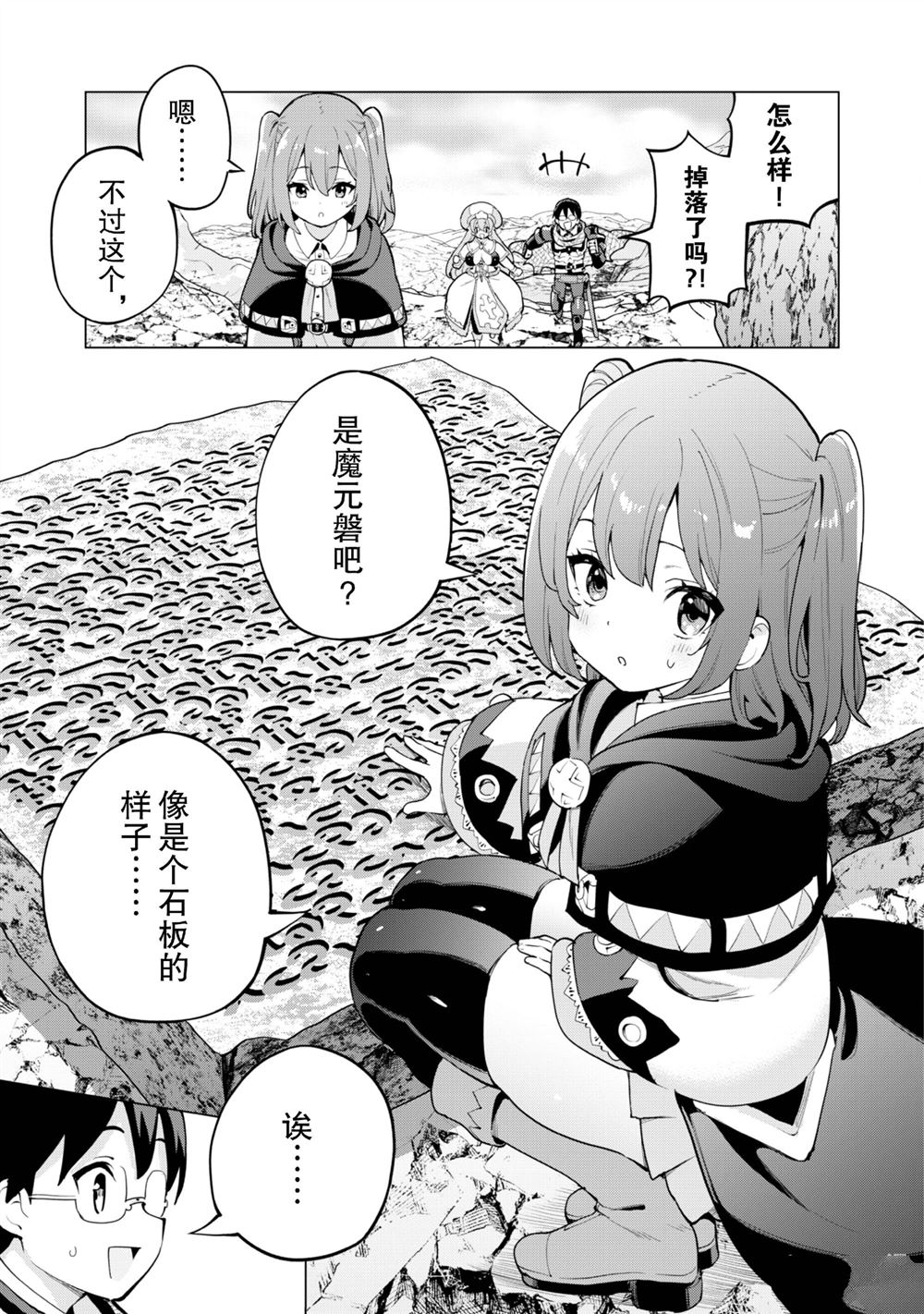 第66话1
