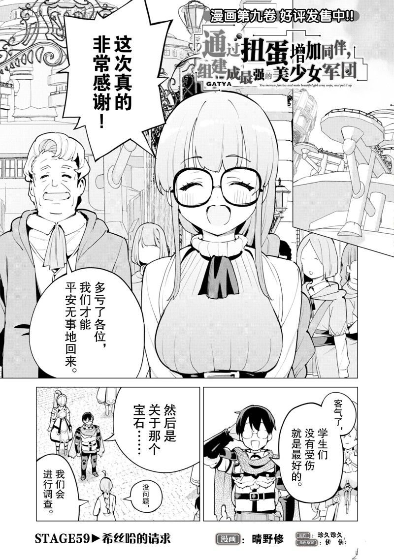 第59话1