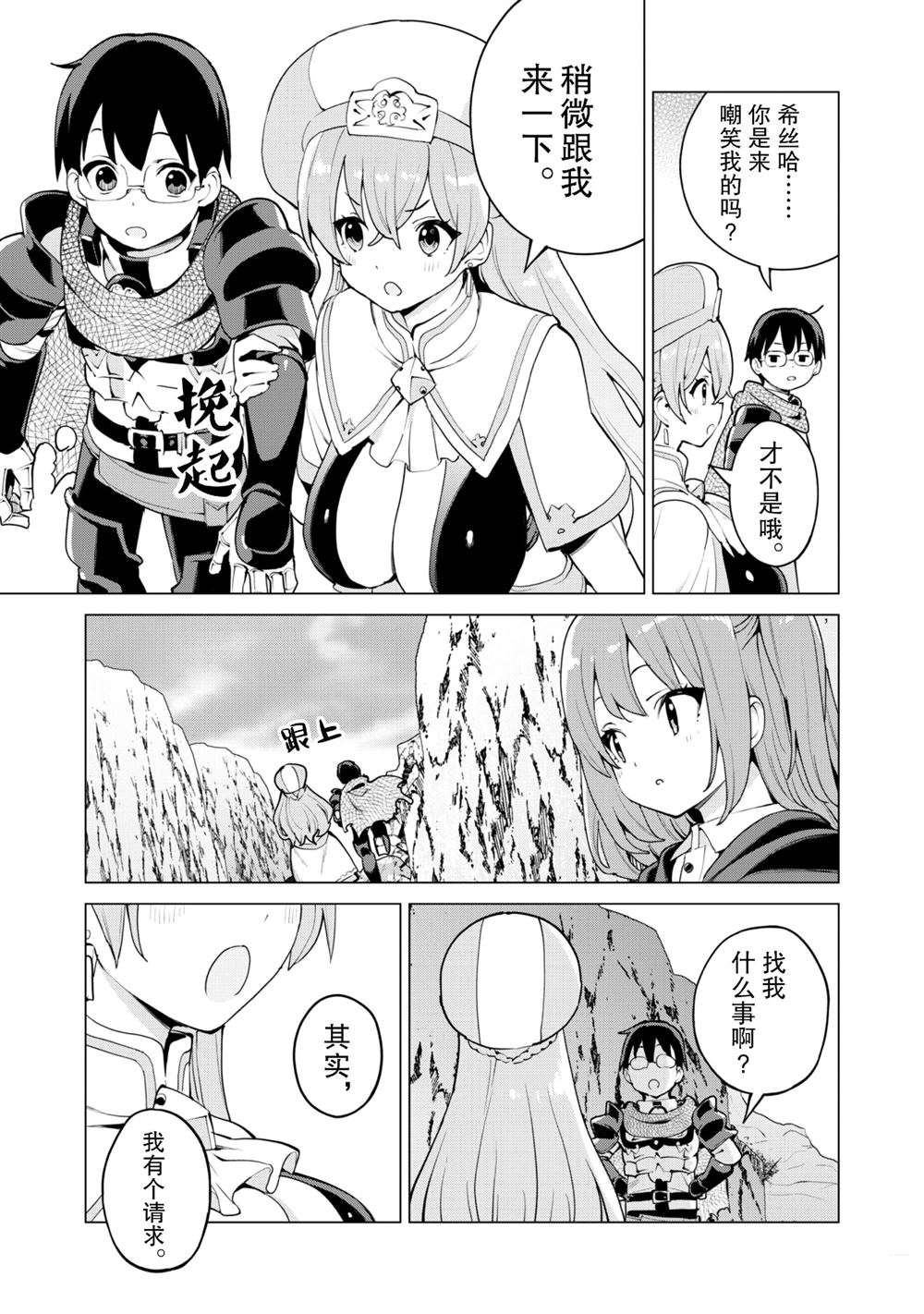 第66话3