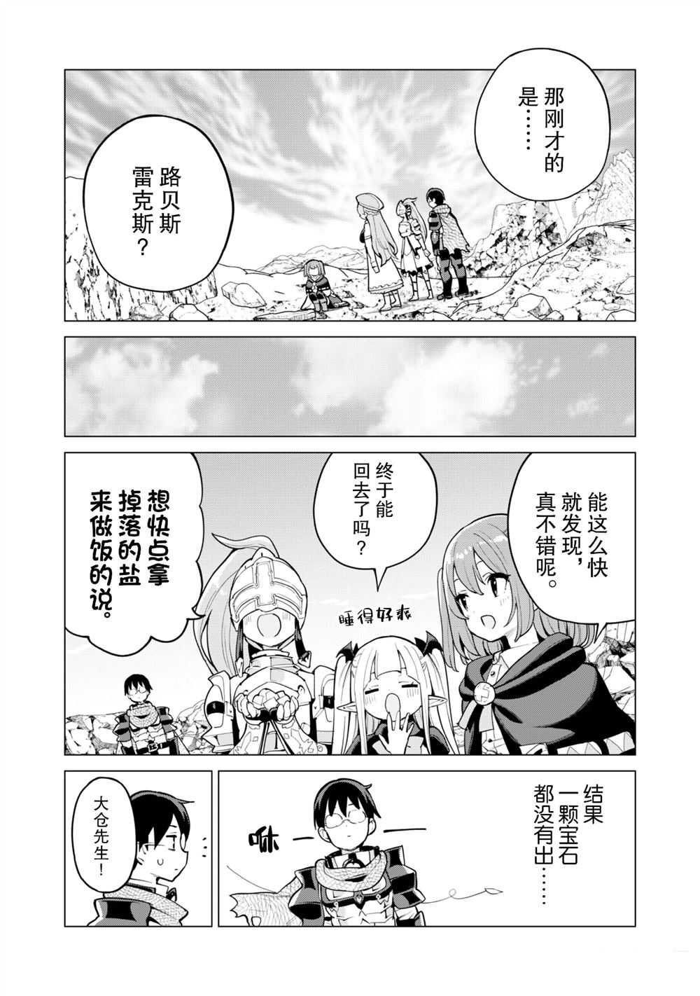 第66话2