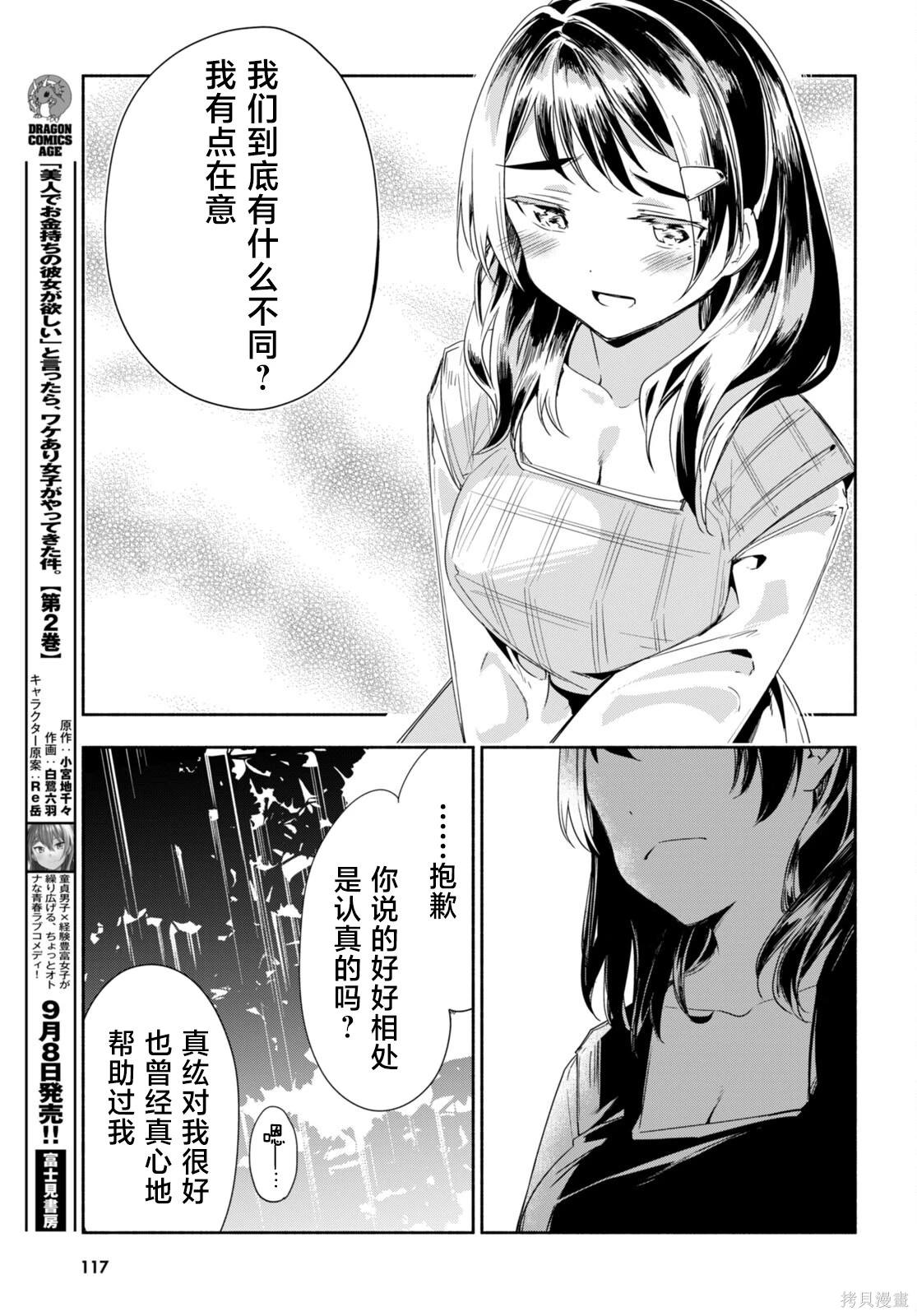 第11话4