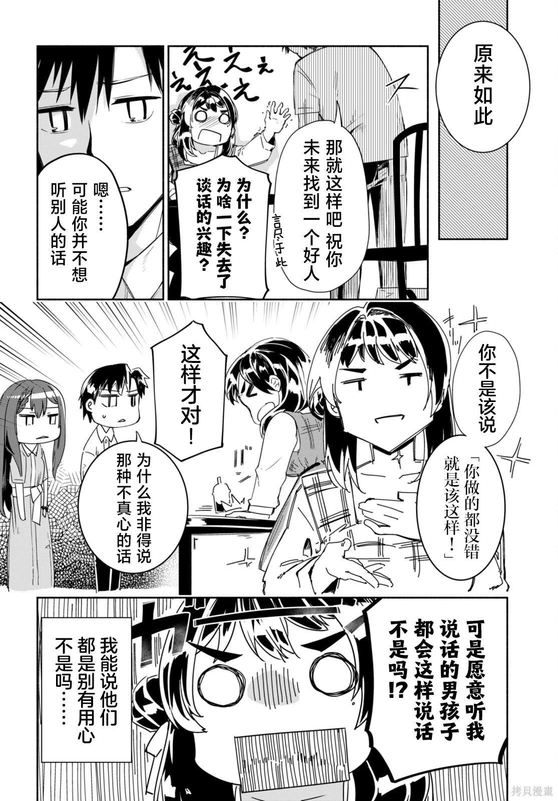 第11话1