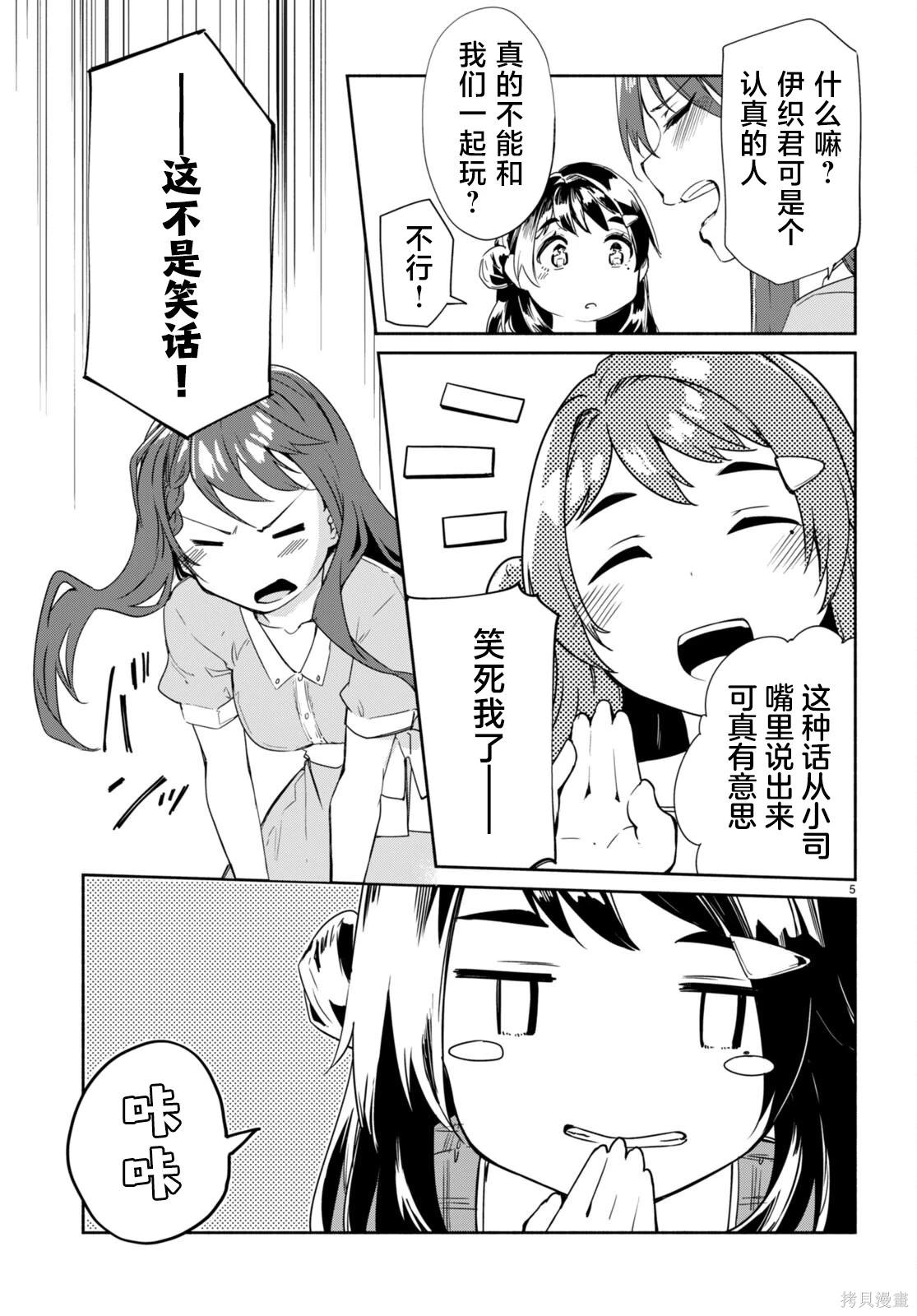 第11话4