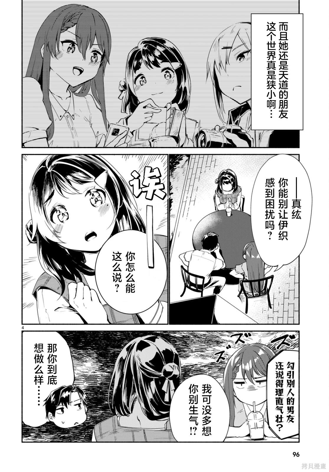 第11话3