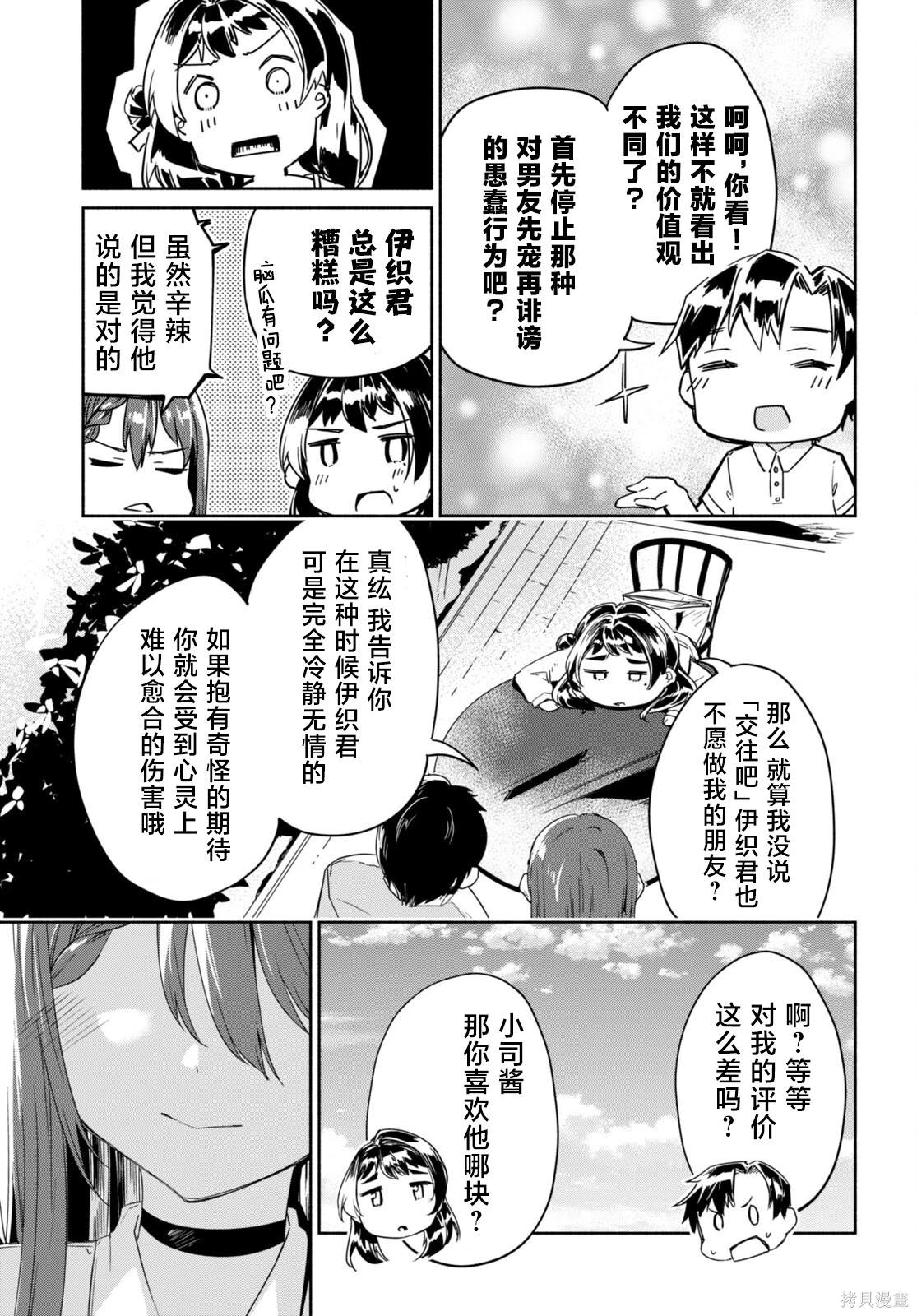 第11话2