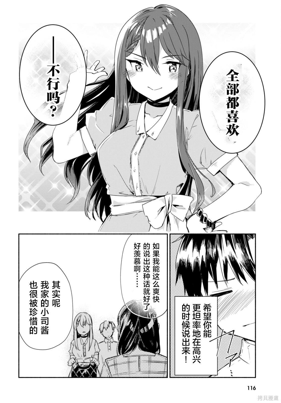 第11话3