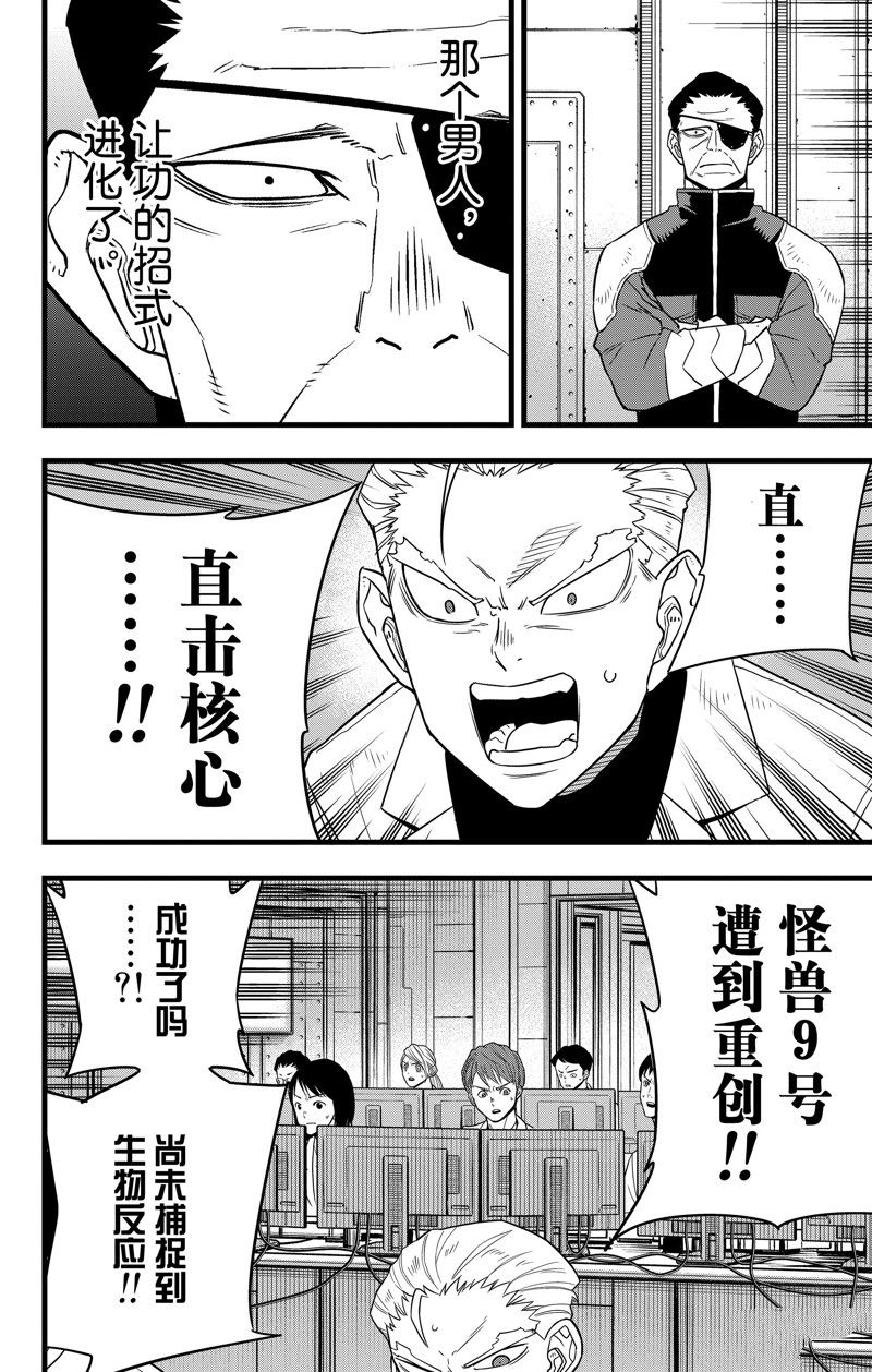 第107话3