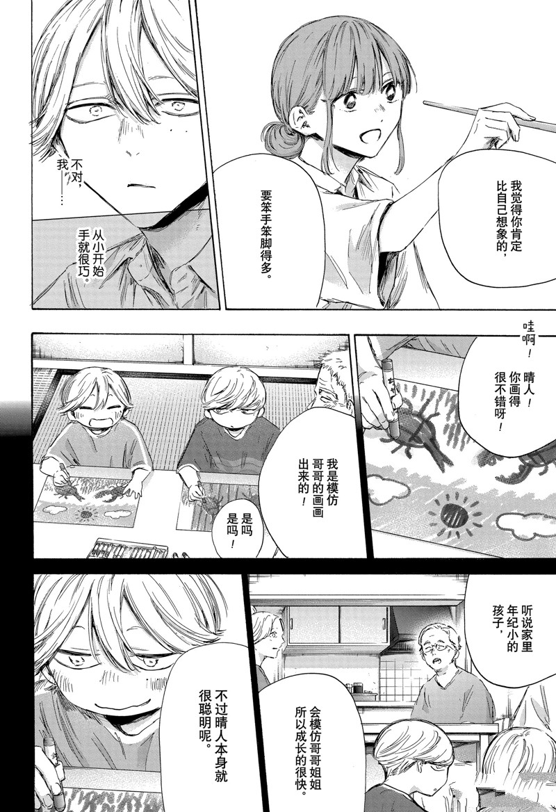 蓝箱和绿箱区别漫画,第164话4图