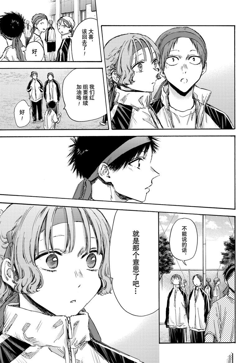 第125话 试看版2
