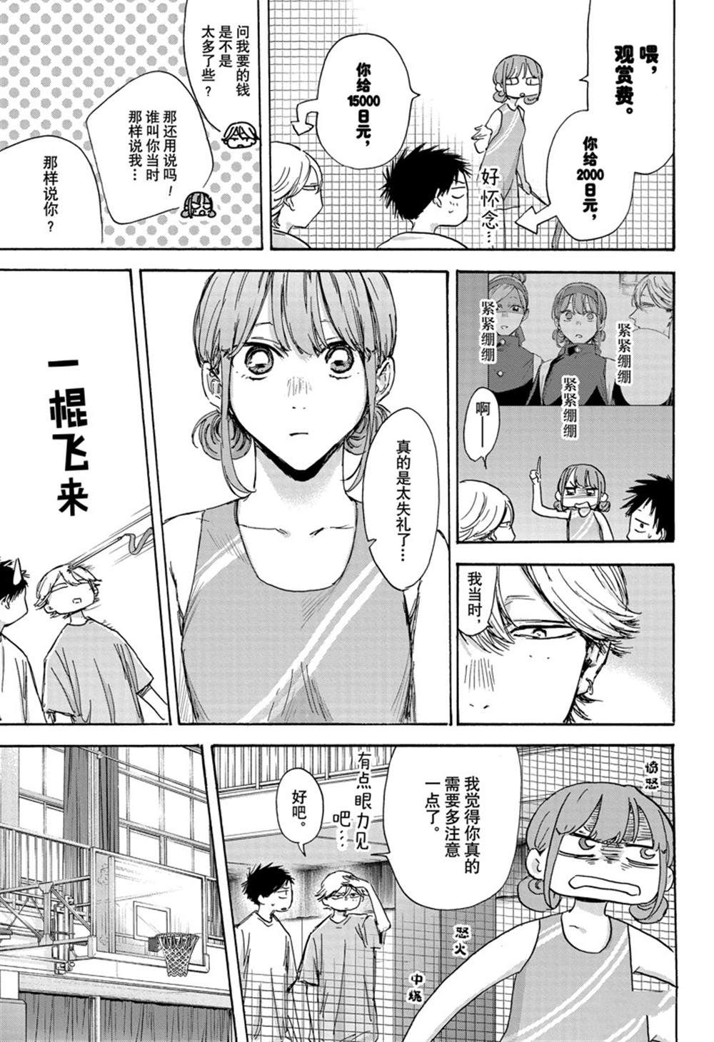 第127话4