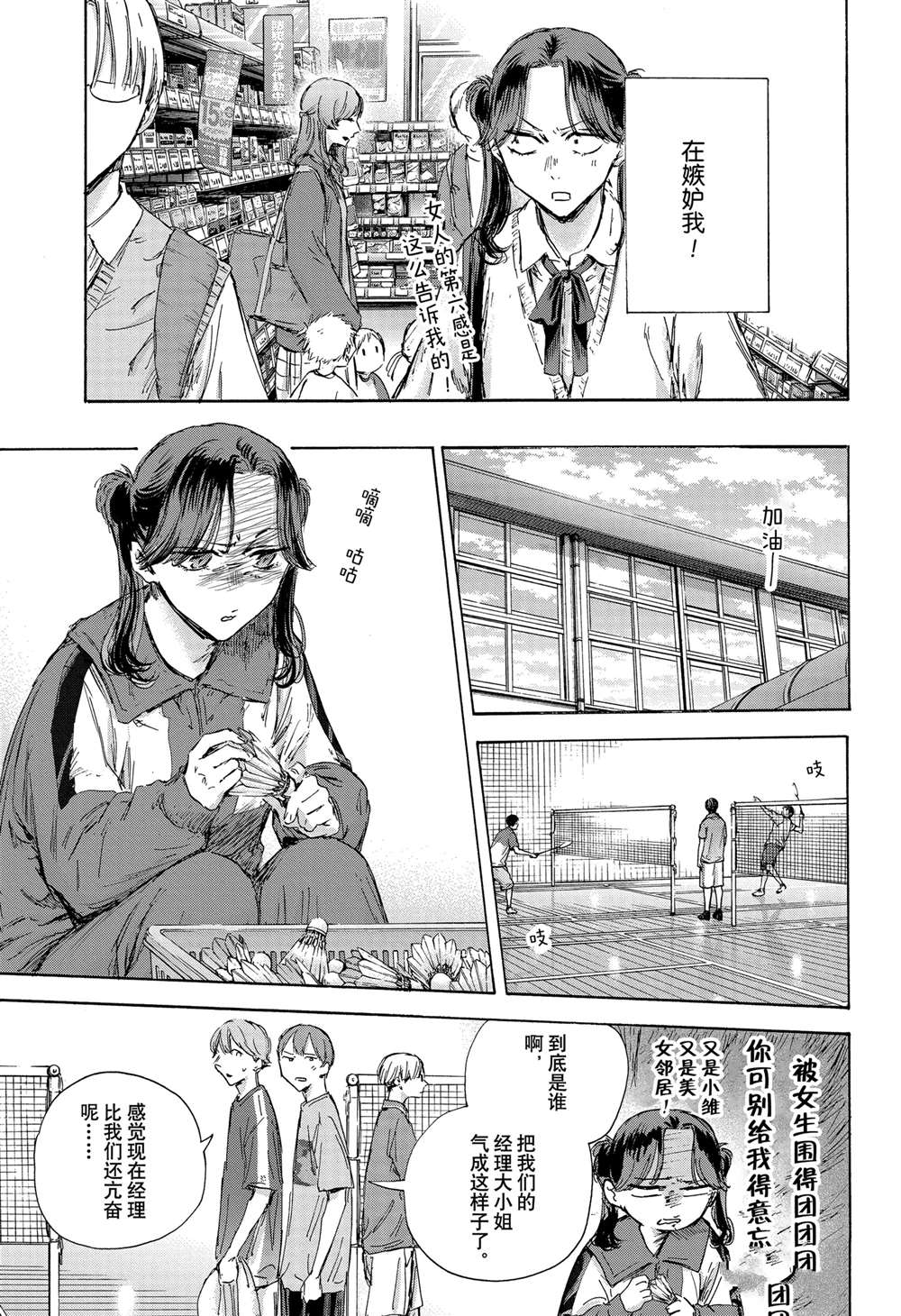 蓝箱和绿箱区别漫画,第136话5图