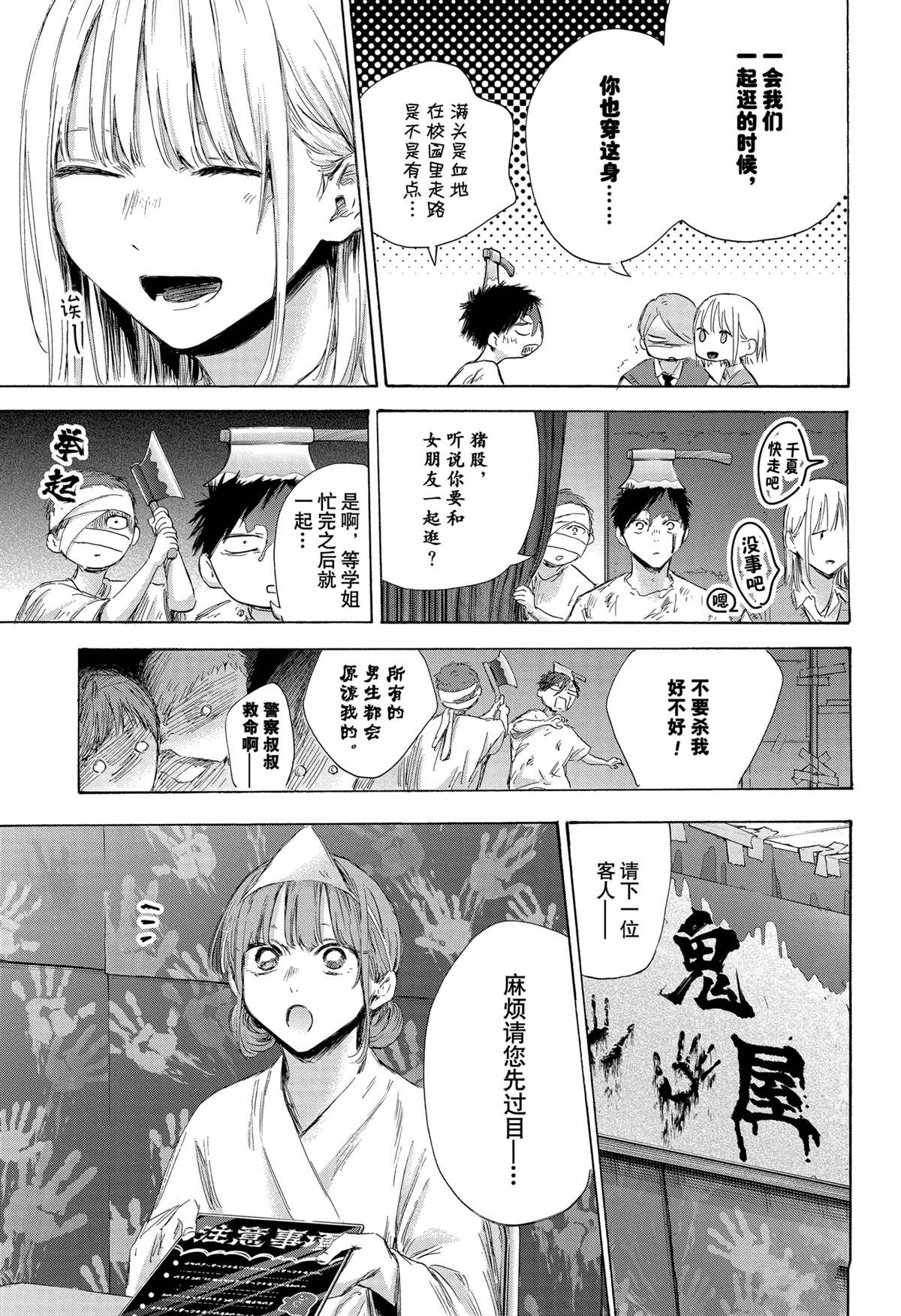 第165话4