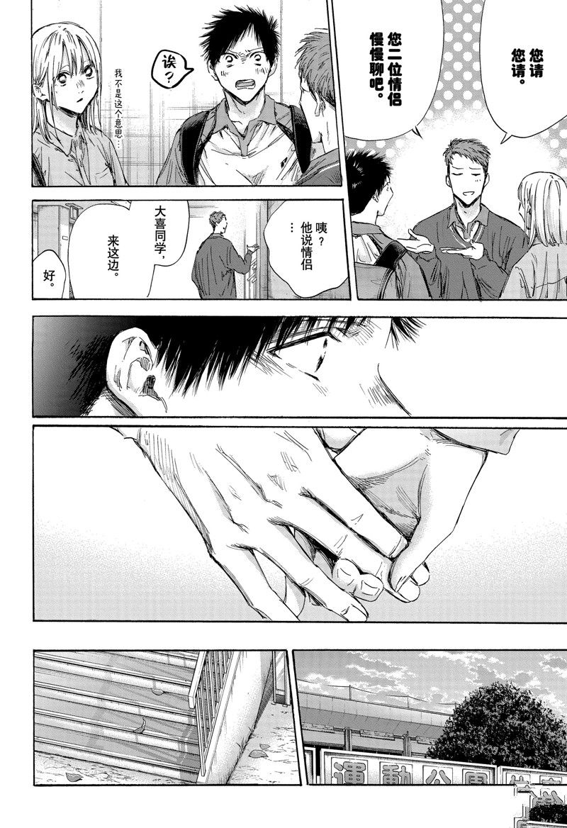 蓝箱和绿箱区别漫画,第144话4图