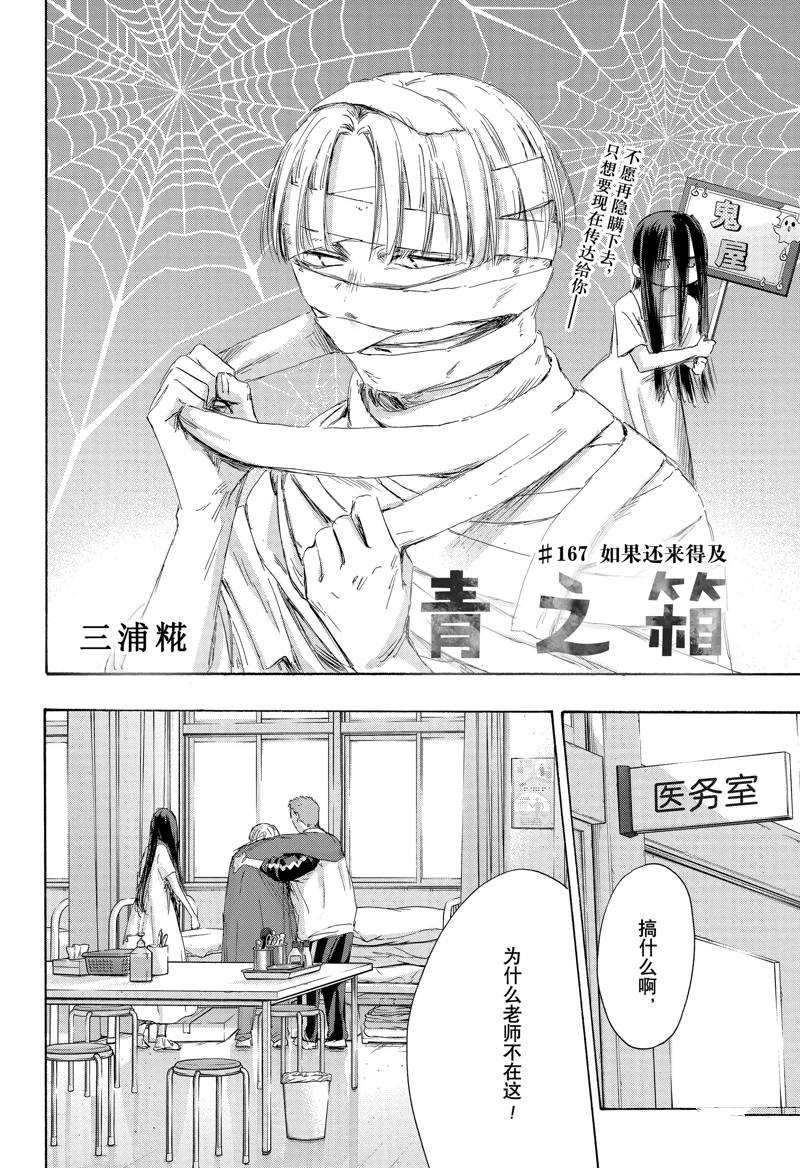 第167话1