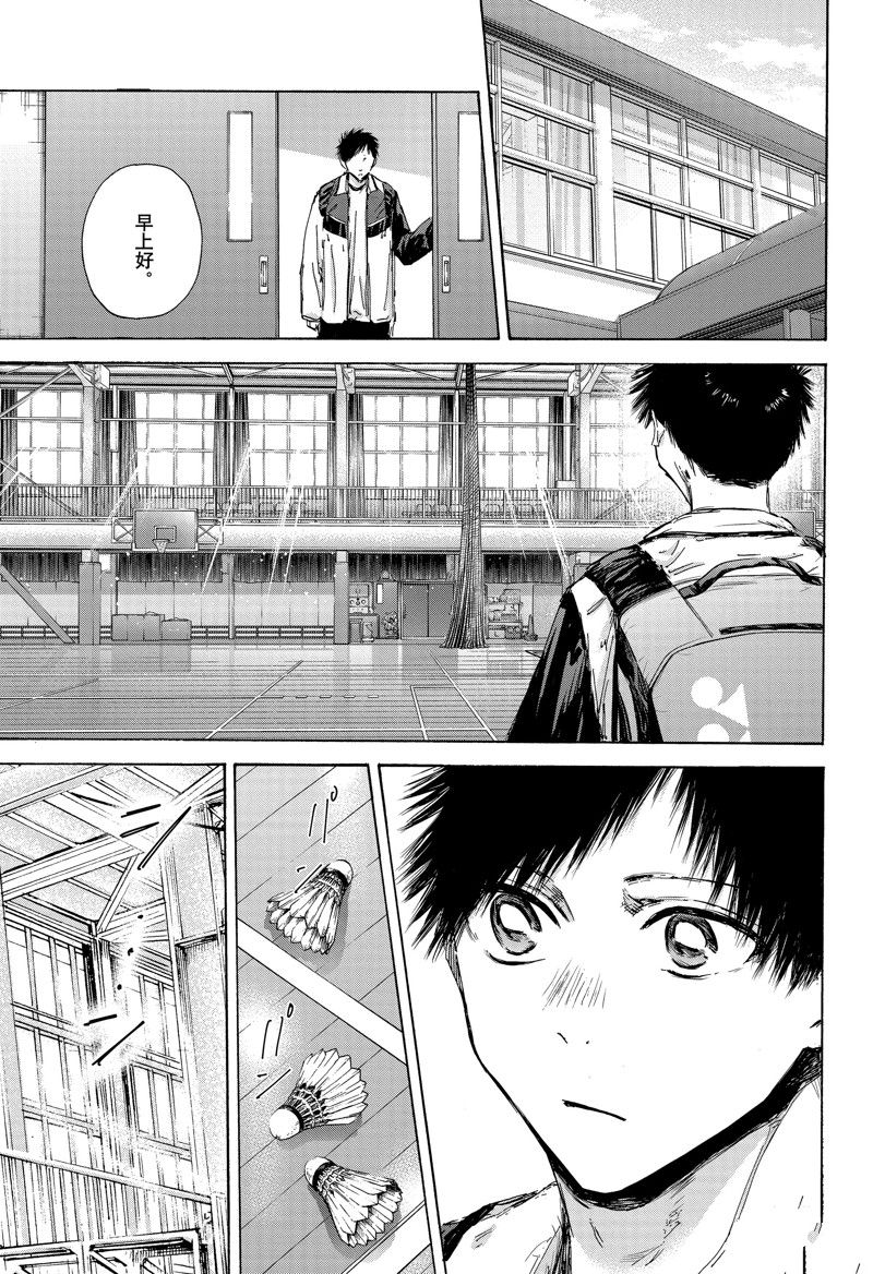 蓝箱和绿箱区别漫画,第134话5图
