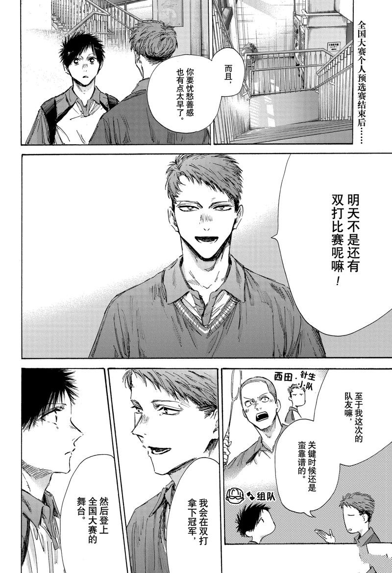 蓝箱和绿箱区别漫画,第144话2图